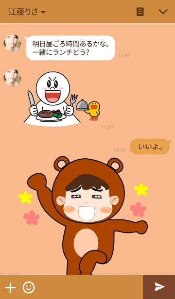 [LINE着せ替え] Cute Bear Boyの画像3