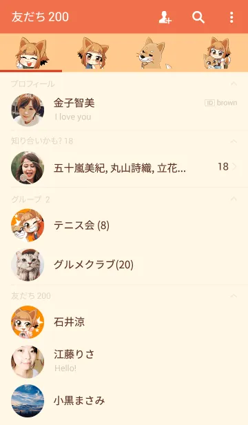 [LINE着せ替え] Shiba Girlの画像2