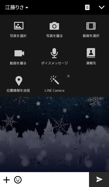 [LINE着せ替え] Snow forest and Starry skyの画像4