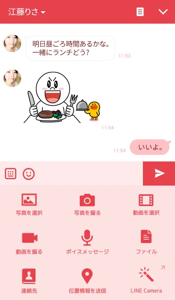 [LINE着せ替え] モフモフ・モヘアの画像4