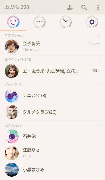 [LINE着せ替え] 北欧風着せかえ・カラフルパターンの画像2