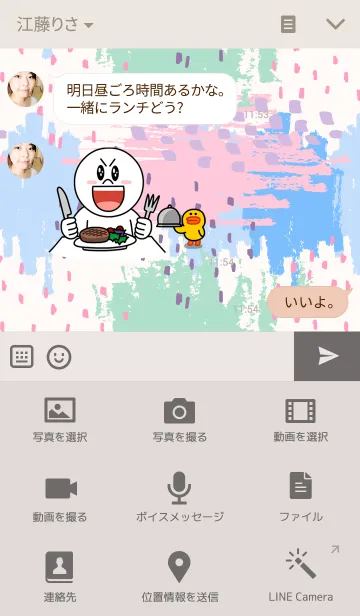 [LINE着せ替え] 北欧風着せかえ・カラフルパターンの画像4