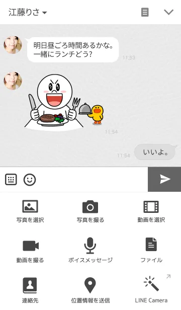 [LINE着せ替え] Leather - Whiteの画像4