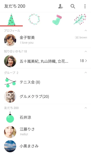 [LINE着せ替え] My Christmasの画像2