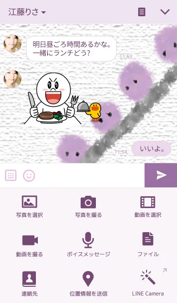 [LINE着せ替え] クレヨンでまるい生き物の画像4