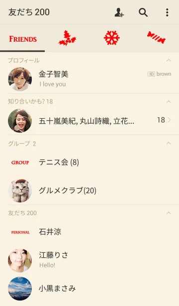 [LINE着せ替え] クリスマス楽しい祝賀-3の画像2