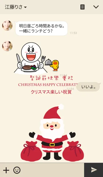 [LINE着せ替え] クリスマス楽しい祝賀-3の画像3