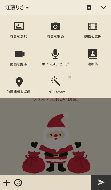 [LINE着せ替え] クリスマス楽しい祝賀-3の画像4