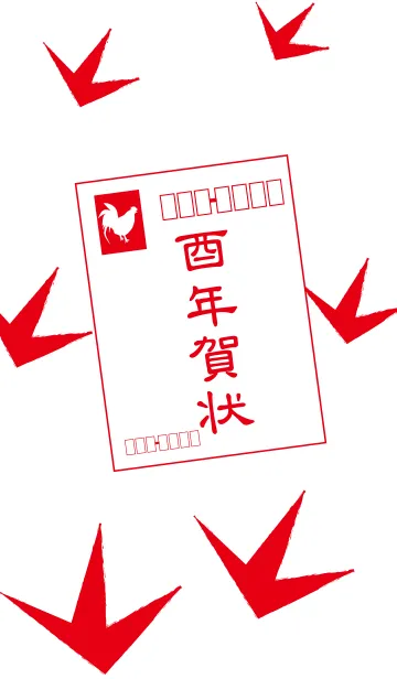 酉年賀状の着せ替えメイン画像