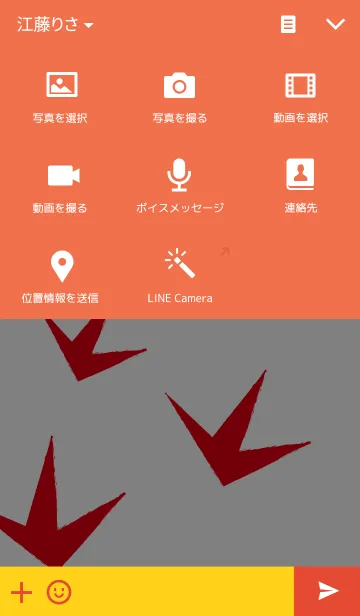 [LINE着せ替え] 酉年賀状の画像4