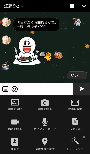 [LINE着せ替え] Christmas Night ＆The Wonderful New Year2の画像4