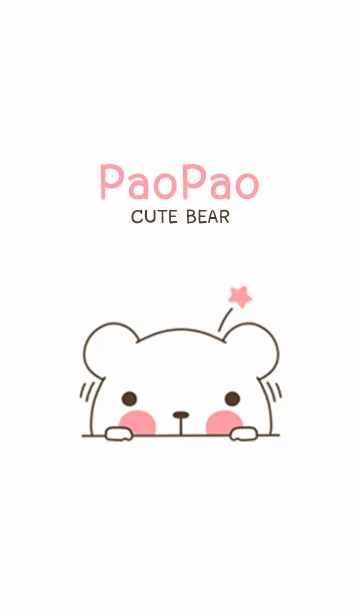 [LINE着せ替え] PaoPao : Cute Bearの画像1