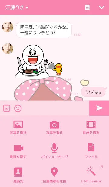 [LINE着せ替え] Jinny : Hello my dayの画像4