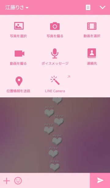[LINE着せ替え] Love heart9.の画像4