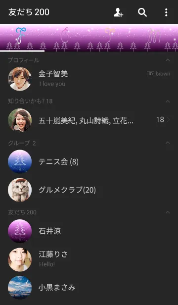 [LINE着せ替え] Twinkle Treeの画像2