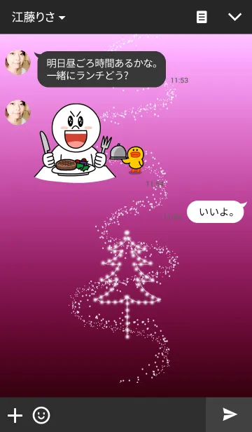 [LINE着せ替え] Twinkle Treeの画像3