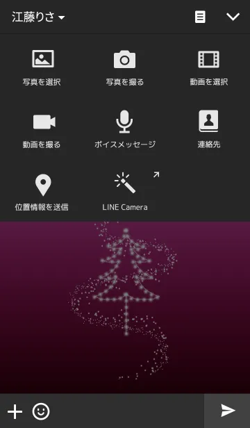 [LINE着せ替え] Twinkle Treeの画像4
