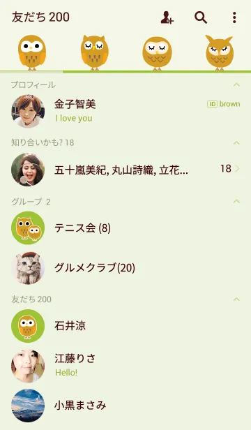 [LINE着せ替え] フクロウ ナチュラルの画像2