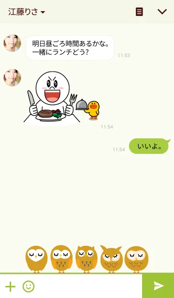 [LINE着せ替え] フクロウ ナチュラルの画像3