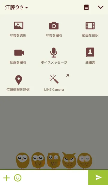 [LINE着せ替え] フクロウ ナチュラルの画像4