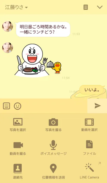 [LINE着せ替え] Egg tart Dailyの画像4