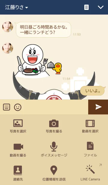 [LINE着せ替え] Indian Style Skullの画像4