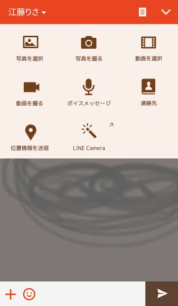 [LINE着せ替え] Delicious mealsの画像4