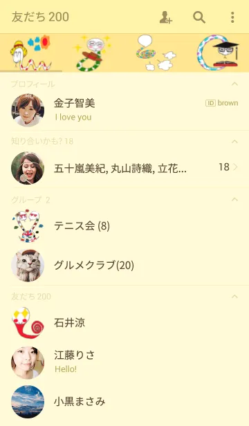 [LINE着せ替え] クルカラ スネークの画像2