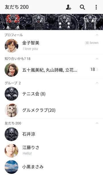 [LINE着せ替え] ドラゴンフォース 2の画像2