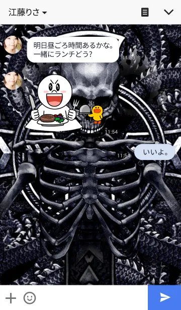 [LINE着せ替え] ドラゴンフォース 2の画像3