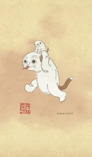 ばけねこぞろぞろの着せ替えメイン画像