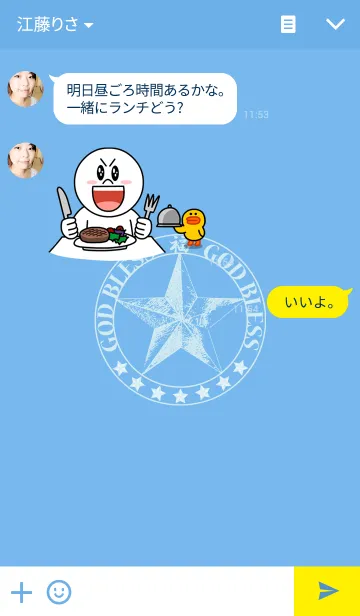 [LINE着せ替え] バーンスターの画像3