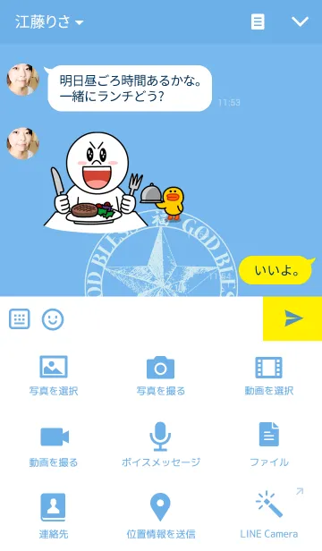 [LINE着せ替え] バーンスターの画像4