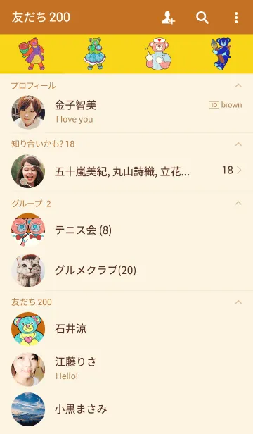 [LINE着せ替え] Teddy Bear Museum 23 - Coffee Bearの画像2