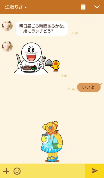 [LINE着せ替え] Teddy Bear Museum 23 - Coffee Bearの画像3