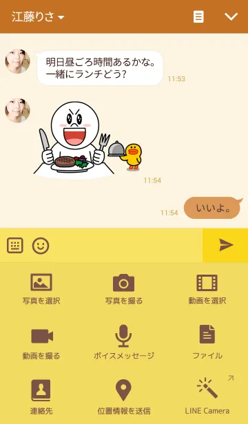 [LINE着せ替え] Teddy Bear Museum 23 - Coffee Bearの画像4