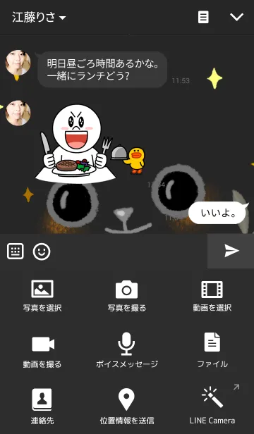 [LINE着せ替え] OldLady ＆ KerKer 冬の夜の画像4