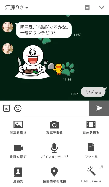 [LINE着せ替え] ハウル4の画像4