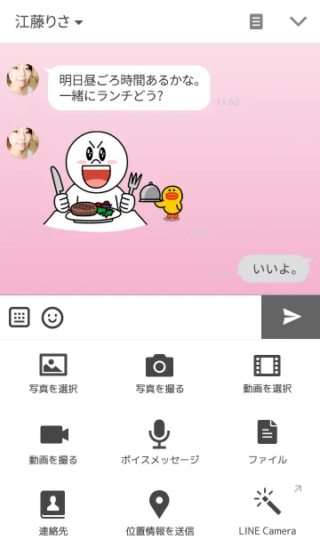 [LINE着せ替え] 幾何学 - グラデーション4の画像4