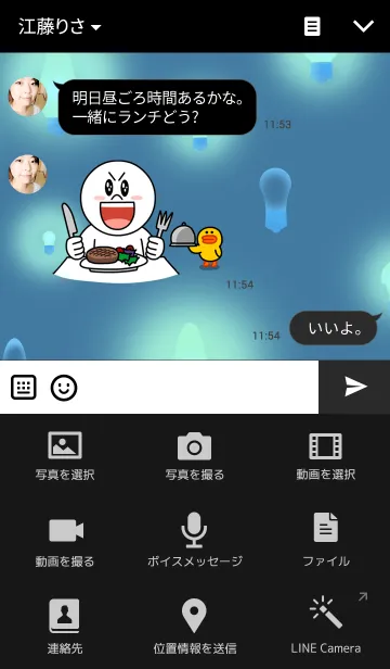 [LINE着せ替え] 青色光 の光景の画像4