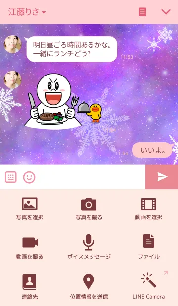 [LINE着せ替え] snow magicの画像4