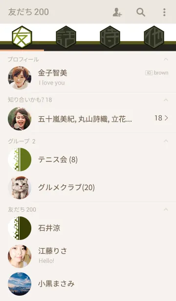 [LINE着せ替え] カンジの画像2