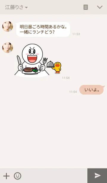 [LINE着せ替え] カンジの画像3