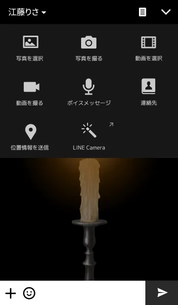 [LINE着せ替え] ロウソクの明かりの画像4