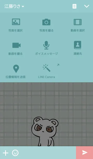 [LINE着せ替え] くまったの画像4