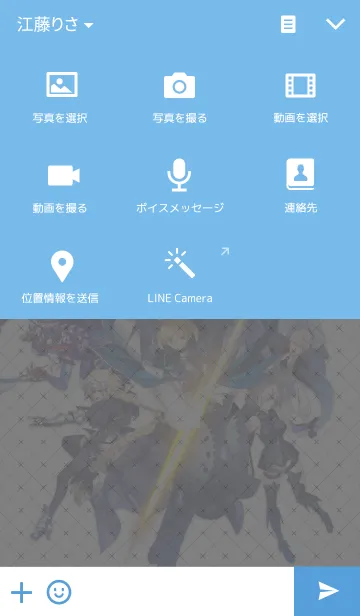 [LINE着せ替え] Fate/Grand Orderの画像4