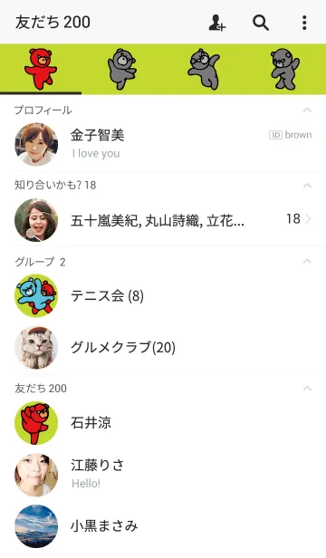 [LINE着せ替え] ポーズを決めるテディベア 　バレエ編の画像2