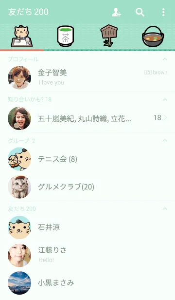 [LINE着せ替え] ネコ用心棒 きせかえの画像2