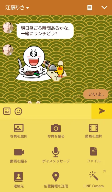 [LINE着せ替え] モチモチ！大福ウサギの画像4