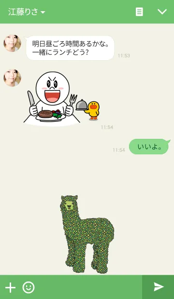 [LINE着せ替え] Tree Museum - Alpacaの画像3